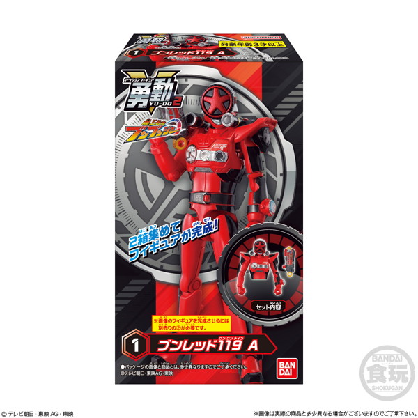 爆上戦隊ブンブンジャー 勇動2 （全14種） 1BOX:14個入