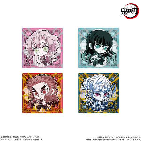 にふぉるめーしょん 鬼滅の刃ディフォルメシールウエハース 其ノ十二 （全31種） 1BOX:20個入