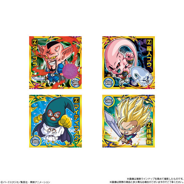 ドラゴンボール 超戦士シールウエハース超 新たなる旅立ち （全32種） 1BOX:20個入