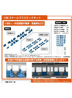 PP199 セミクロスシート内装セットA (ブルー)