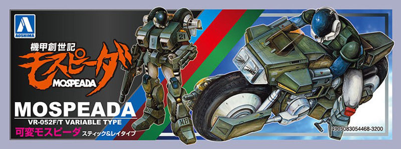 【10%ポイント還元中】機甲創世記モスピーダ 1/12 可変モスピ-ダ スティック＆レイ