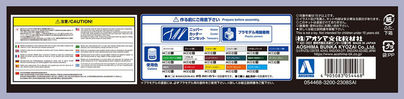 【10%ポイント還元中】機甲創世記モスピーダ 1/12 可変モスピ-ダ スティック＆レイ