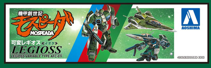 機甲創世記モスピーダ 1/48 可変レギオス イオタ