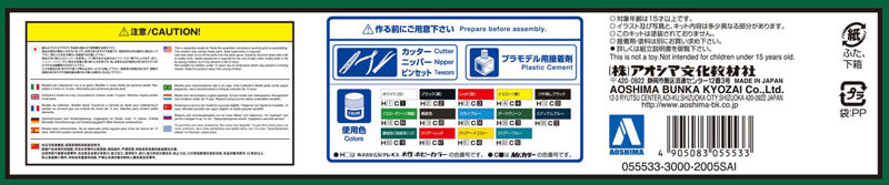 機甲創世記モスピーダ 1/48 可変レギオス イオタ