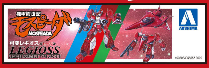 【10%ポイント還元中】機甲創世記モスピーダ 1/48 可変レギオス ゼータ