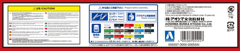 【10%ポイント還元中】機甲創世記モスピーダ 1/48 可変レギオス ゼータ