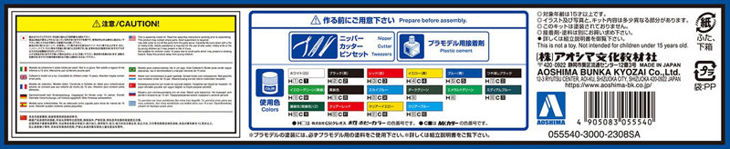 機甲創世記モスピーダ 1/48 可変レギオス エータ