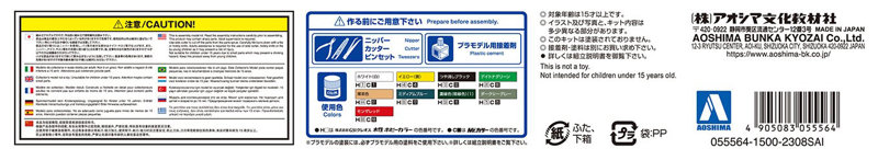 機甲創世記モスピーダ 1/15 ライドア-マ- モスピ-ダ スティック専用タイプ