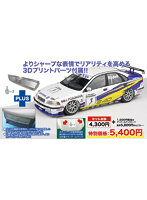 PN24034HE 1/24 ボルボ S40 1997 BTCC ブランズハッチウィナー 3Dプリント フロントグリル/ボンネットピン付属