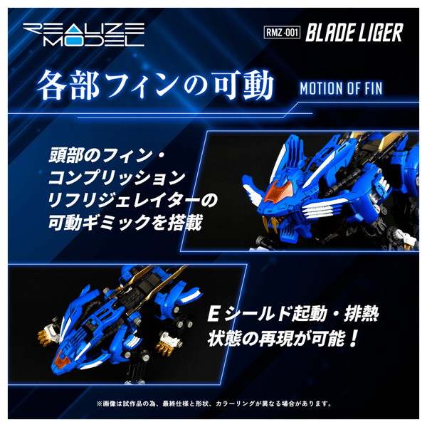 【50％ポイント還元中】RMZ-001 ブレードライガー