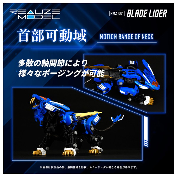 【50％ポイント還元中】RMZ-001 ブレードライガー