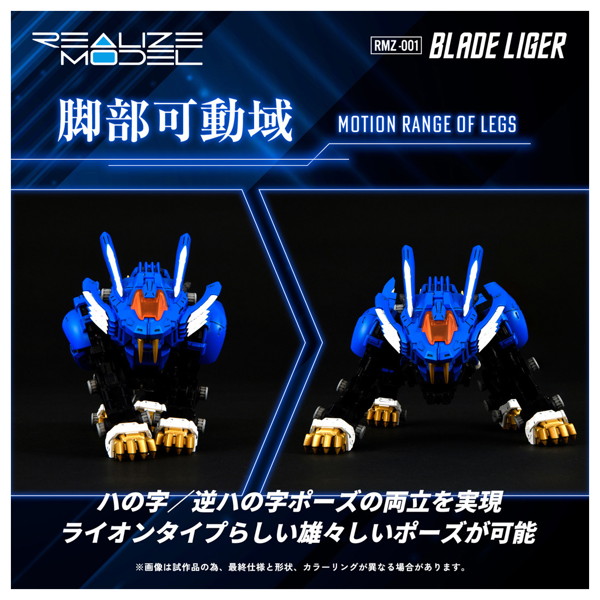 【50％ポイント還元中】RMZ-001 ブレードライガー