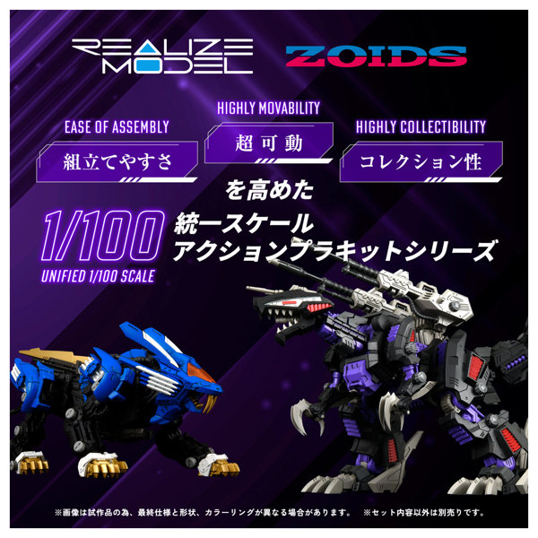 RMZ-002 ジェノザウラー