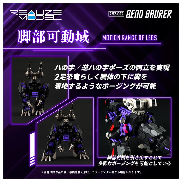 【50％ポイント還元中】RMZ-002 ジェノザウラー