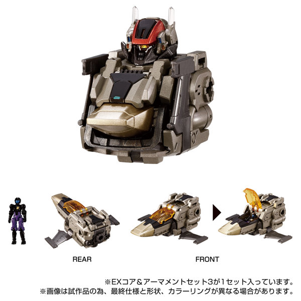 EXコア＆アーマメントセット3