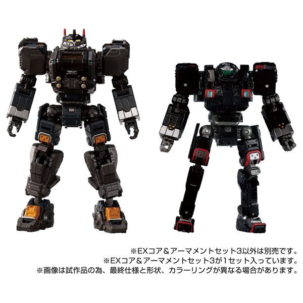 EXコア＆アーマメントセット3