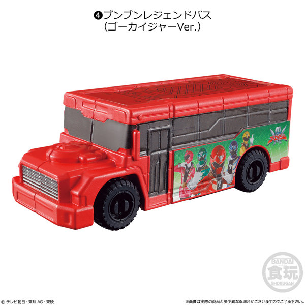 爆上戦隊ブンブンジャー SGブンブンカー02 （全4種） 1BOX:8個入