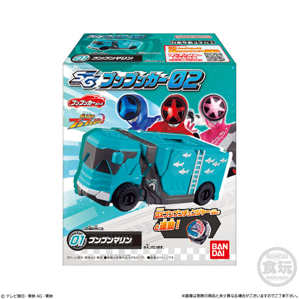 爆上戦隊ブンブンジャー SGブンブンカー02 （全4種） 1BOX:8個入