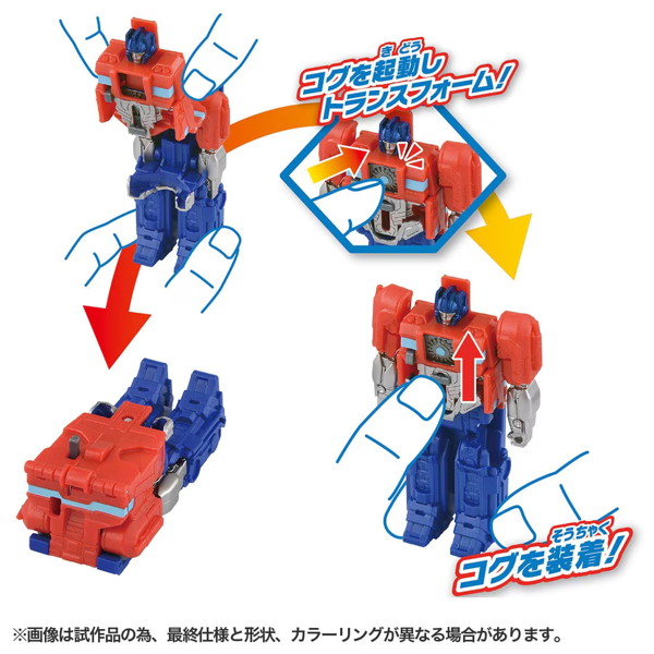 【10%ポイント還元中】トランスフォーマー/ONE OCP-04 コグパワーチェンジ オプティマスプライム