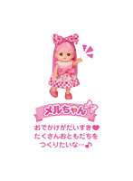 ポケットメルちゃん ドール メルちゃん