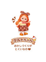 ポケットメルちゃん ドール タルトちゃん
