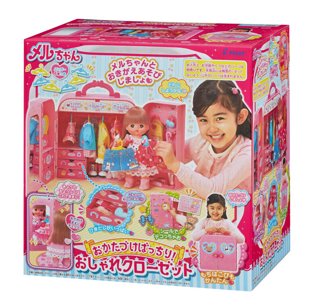 おかたづけばっちり！おしゃれクローゼット