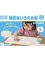磁石あいうえお盤