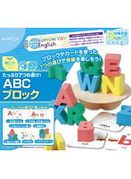 たっぷり7つの遊び！ABCブロック