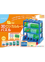 3Dロジカルルートパズル