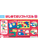 はじめてのソフトパズル