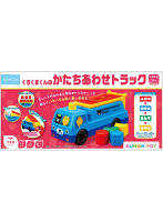くろくまくんのかたちあわせトラック