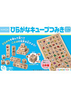 ひらがなキューブつみき