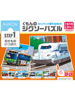 くもんのジグソーパズルSTEP1 のりものいっぱい