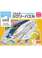 くもんのジグソーパズルSTEP2 カラフルしんかんせん
