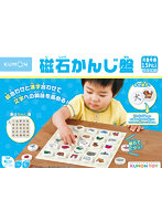 磁石かんじ盤