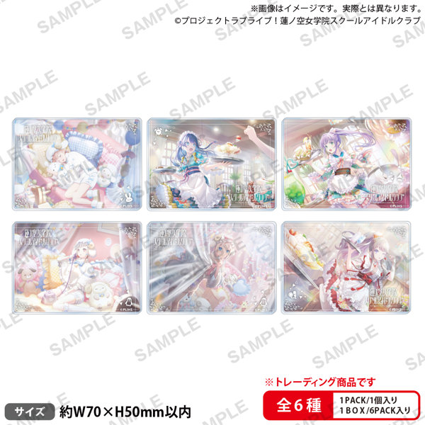 ラブライブ！蓮ノ空女学院スクールアイドルクラブ トレーディングアクリルブロック （全6種） 1BOX:6個入