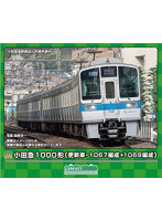 50779 小田急1000形（更新車・1067編成＋1069編成）8両編成セット（動力付き）