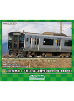 31959 JR九州817系1600番代（福北ゆたか線・車番選択式）基本2両編成セット（動力付き）