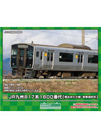 31960 JR九州817系1600番代（福北ゆたか線・車番選択式）増結2両編成セット（動力無し）