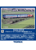 98585 樽見鉄道 客車列車（TDE10-3・オハフ500形・樽見鉄道色）セット（3両）