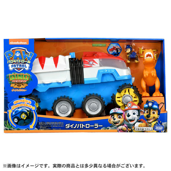 パウ・パトロール ダイノパトローラー パウ・パトロール ダイノパトローラー