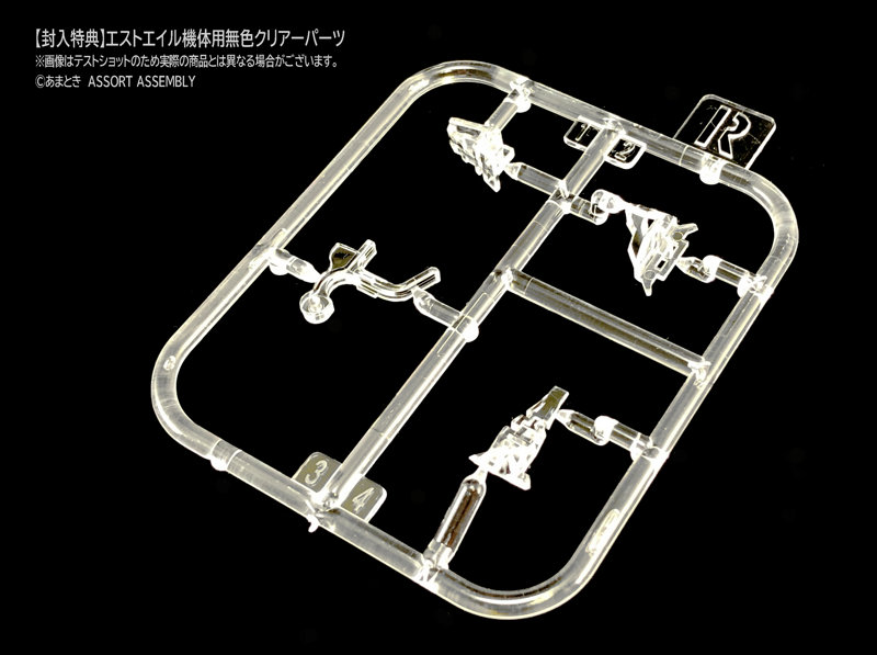 HJOR04 エストエイル ロールアウトホワイトVer.