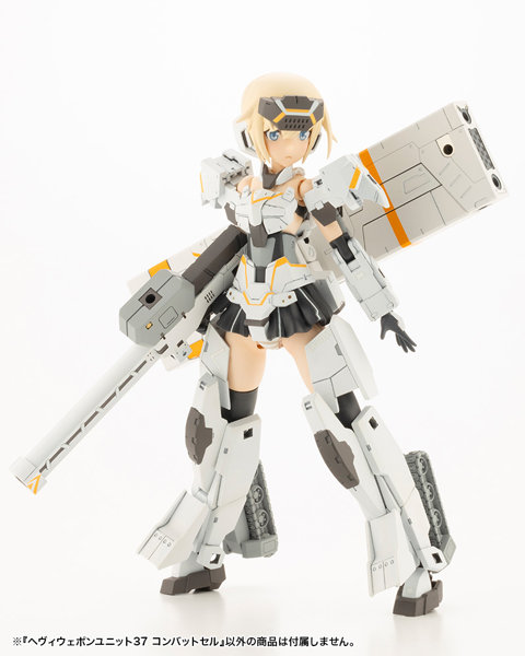 ヘヴィウェポンユニット37 コンバットセル