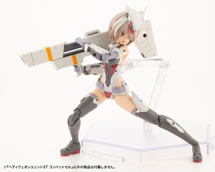 ヘヴィウェポンユニット37 コンバットセル