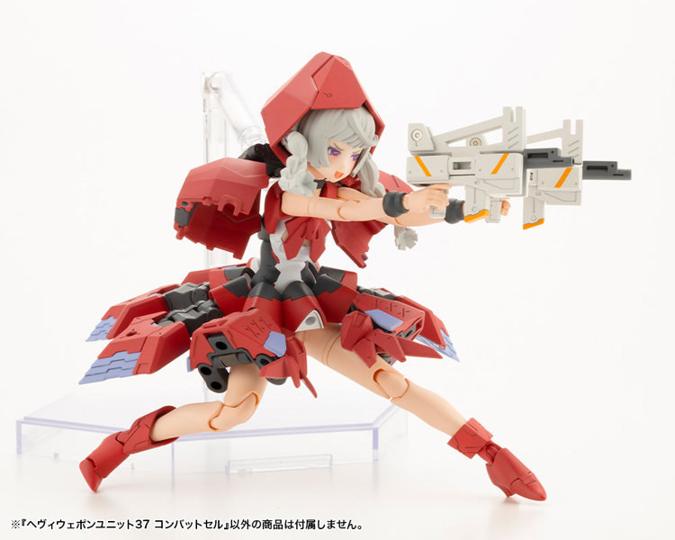 ヘヴィウェポンユニット37 コンバットセル