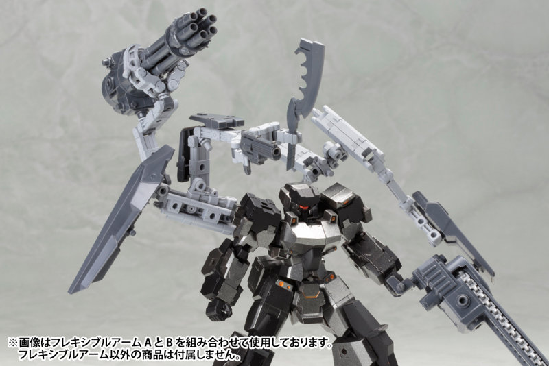 メカサプライ02 フレキシブルアームB