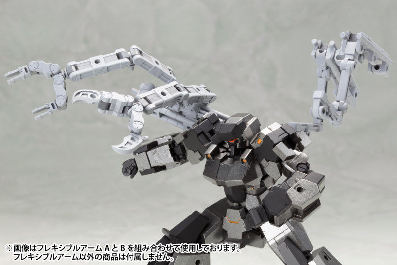 メカサプライ02 フレキシブルアームB