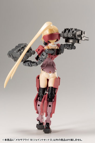 メカサプライ18 ジョイントセットD