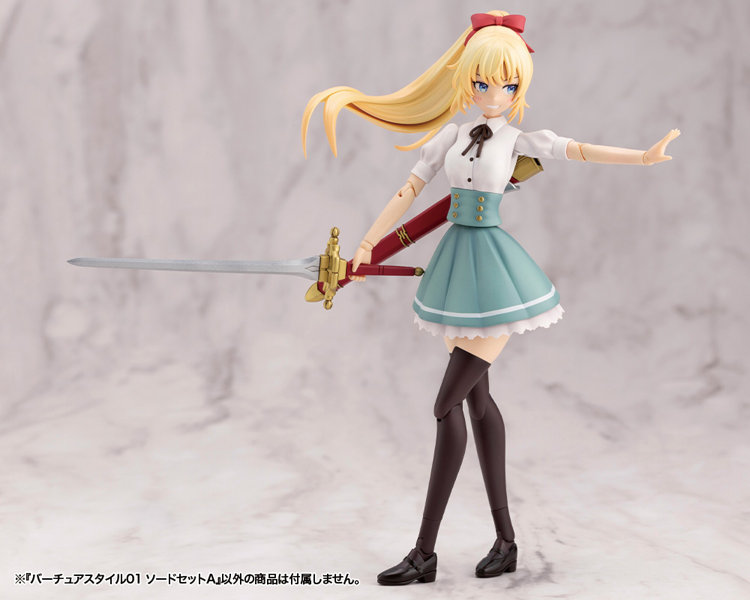 バーチュアスタイル01 ソードセットA