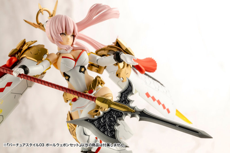バーチュアスタイル03 ポールウェポンセット